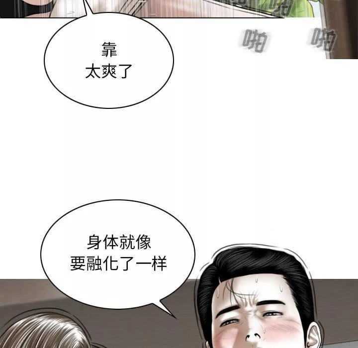 换“友”派对-第31话 - 图片 107