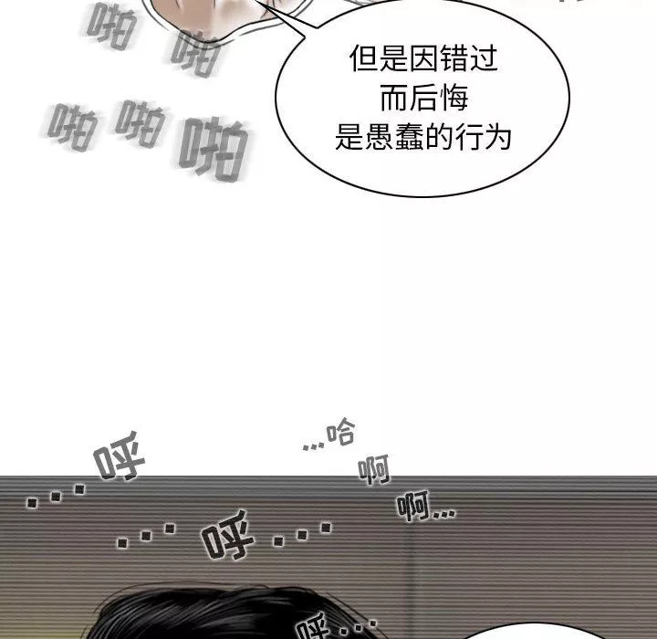 换“友”派对-第31话 - 图片 111