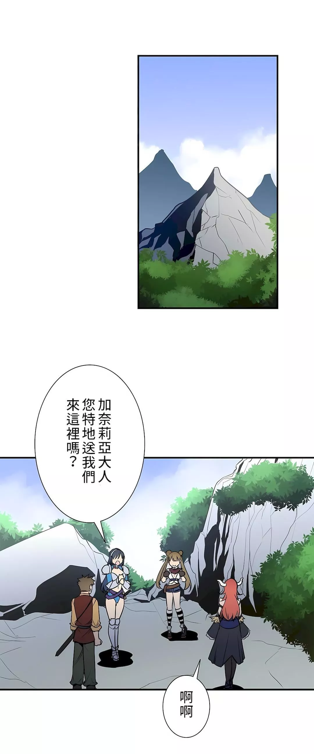 好色勇者大人第24話