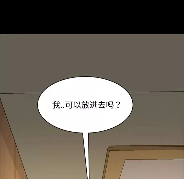 暴发户老金-第2话 - 图片 83