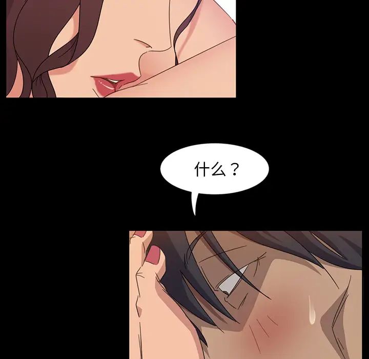 暴發戶老金第2话