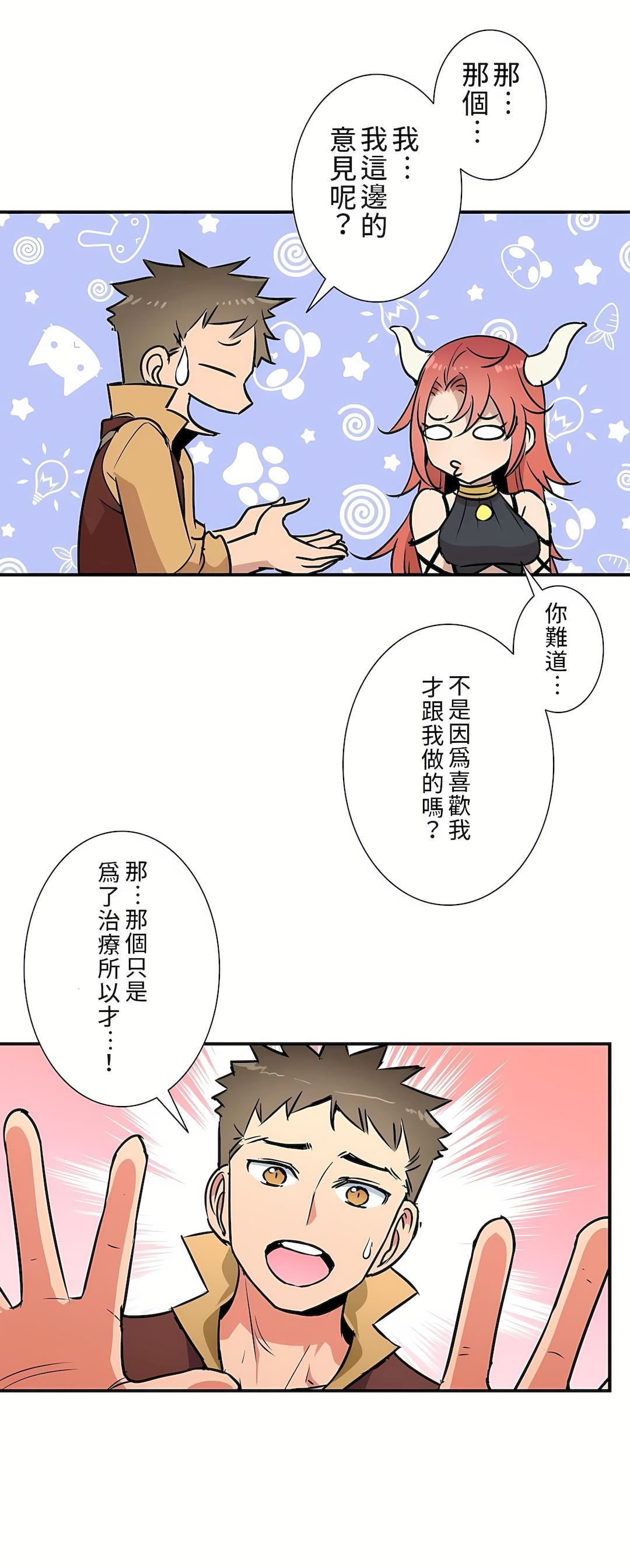 好色勇者大人第24话