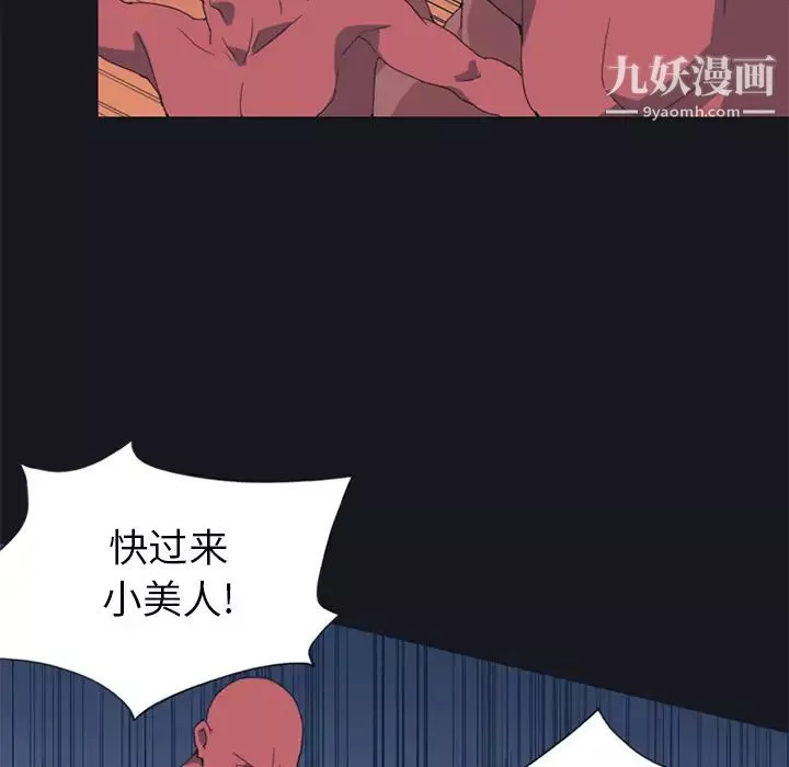 15少女漂流记-第16话 - 图片 58