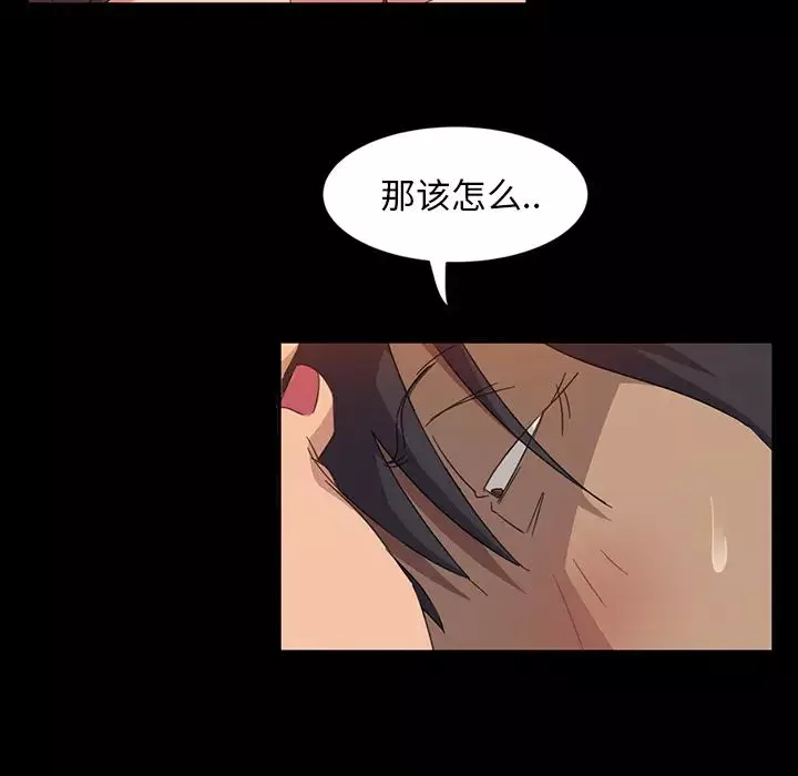 暴發戶老金第2话