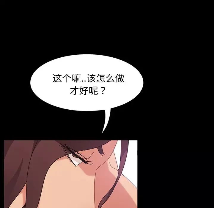 暴发户老金-第2话 - 图片 91