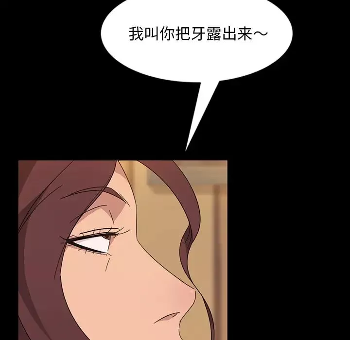 暴發戶老金第2话