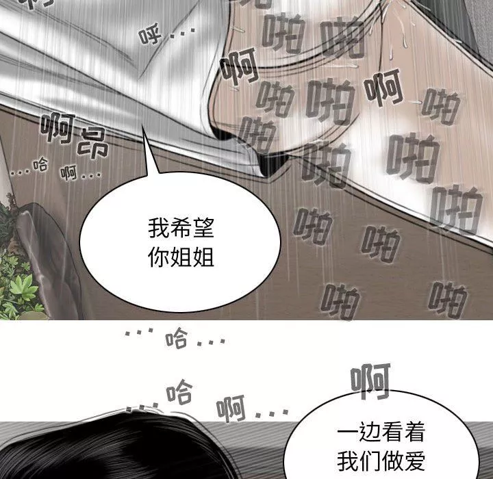 换“友”派对-第31话 - 图片 122