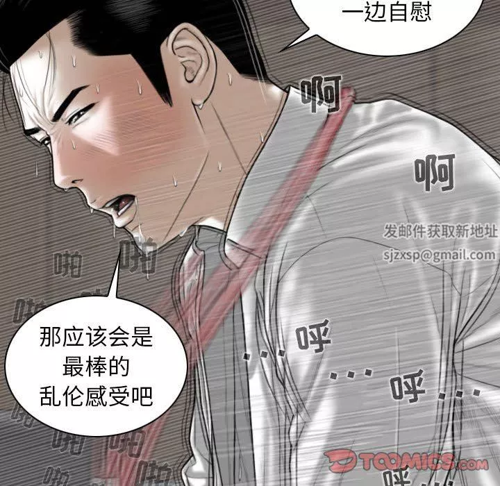 换“友”派对-第31话 - 图片 123