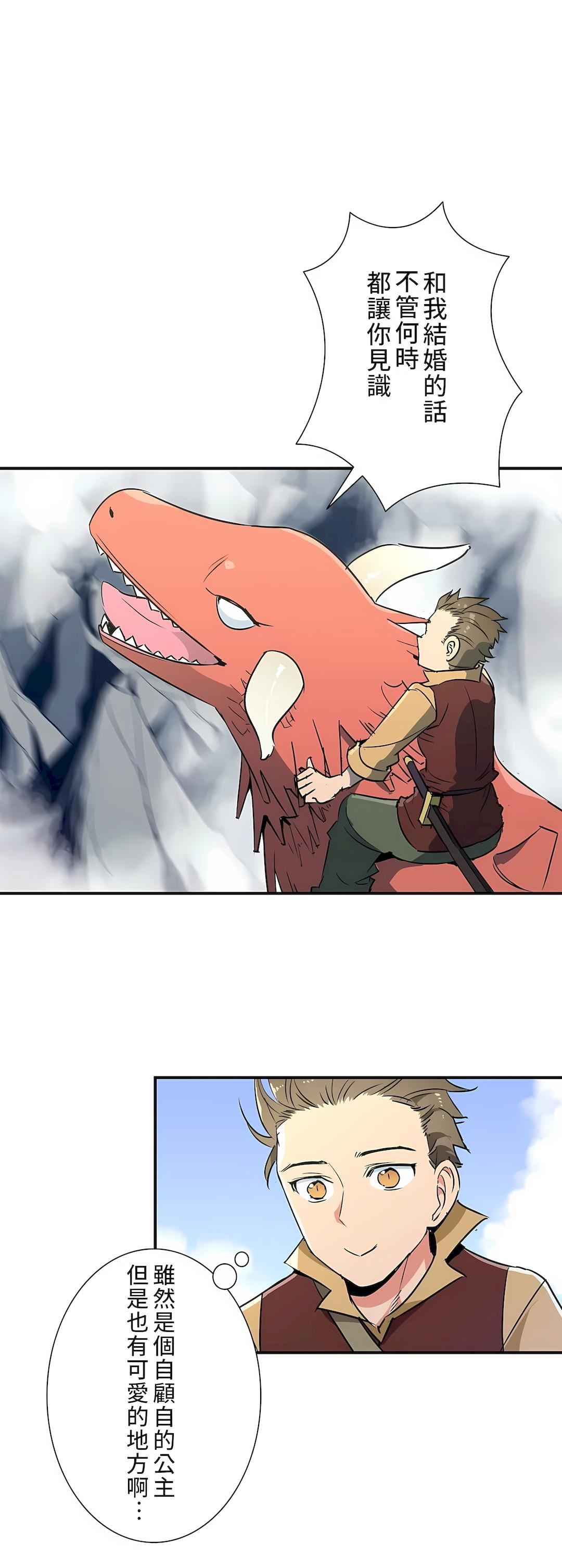 好色勇者大人第24话