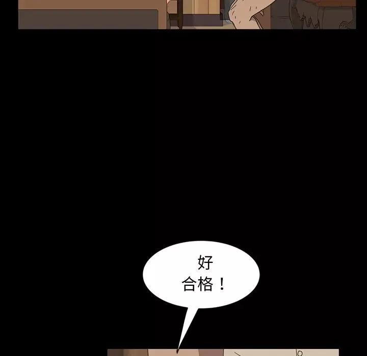 暴發戶老金第2话