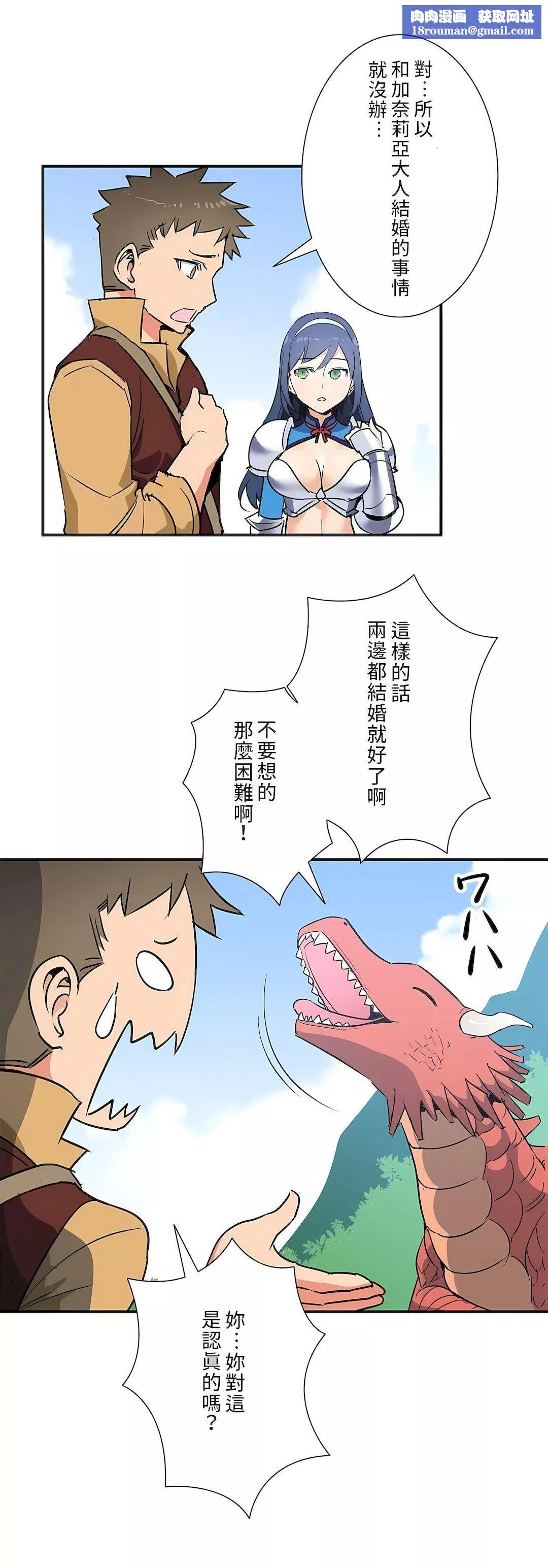 好色勇者大人第24話