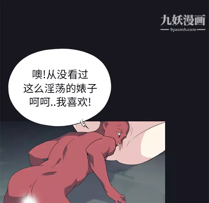 15少女漂流记-第16话 - 图片 76