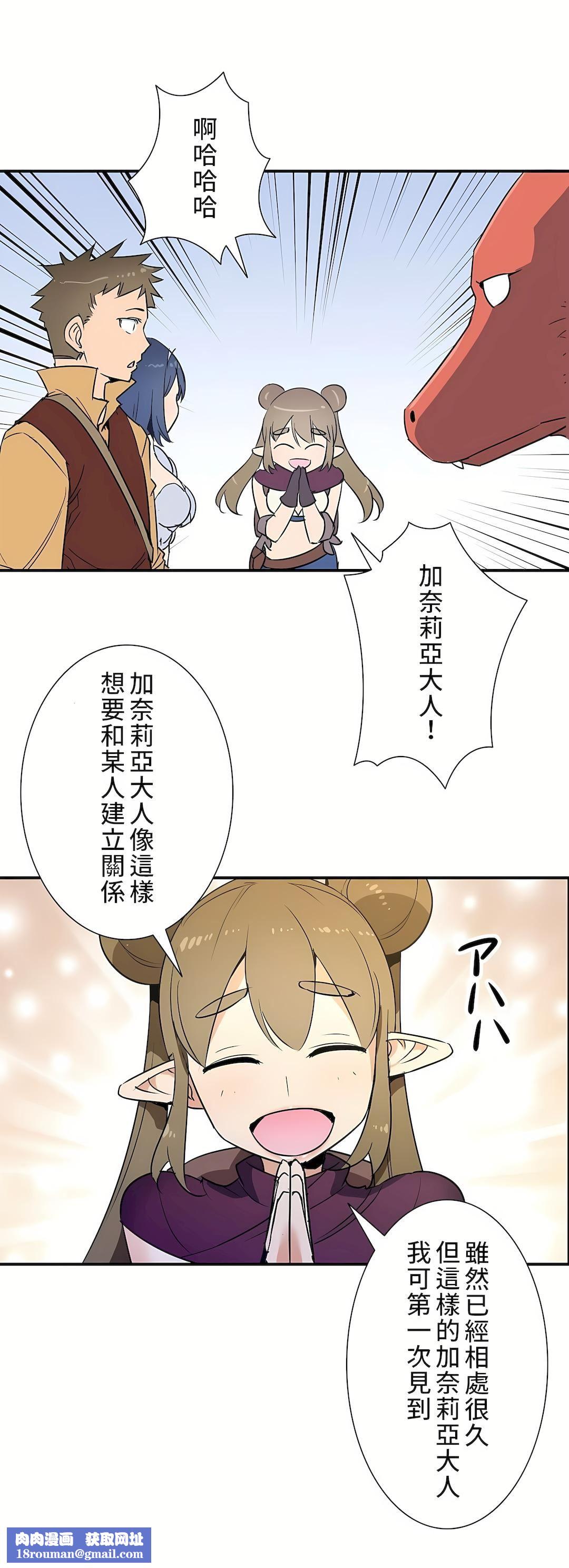 好色勇者大人第24话