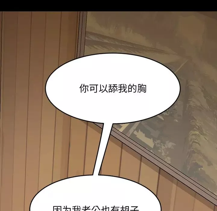 暴发户老金-第2话 - 图片 109