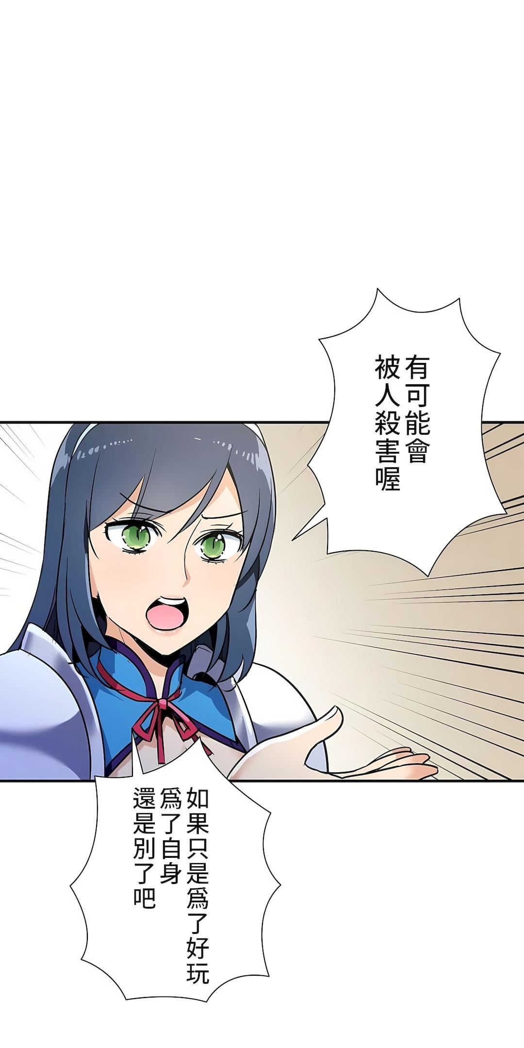 好色勇者大人第24话