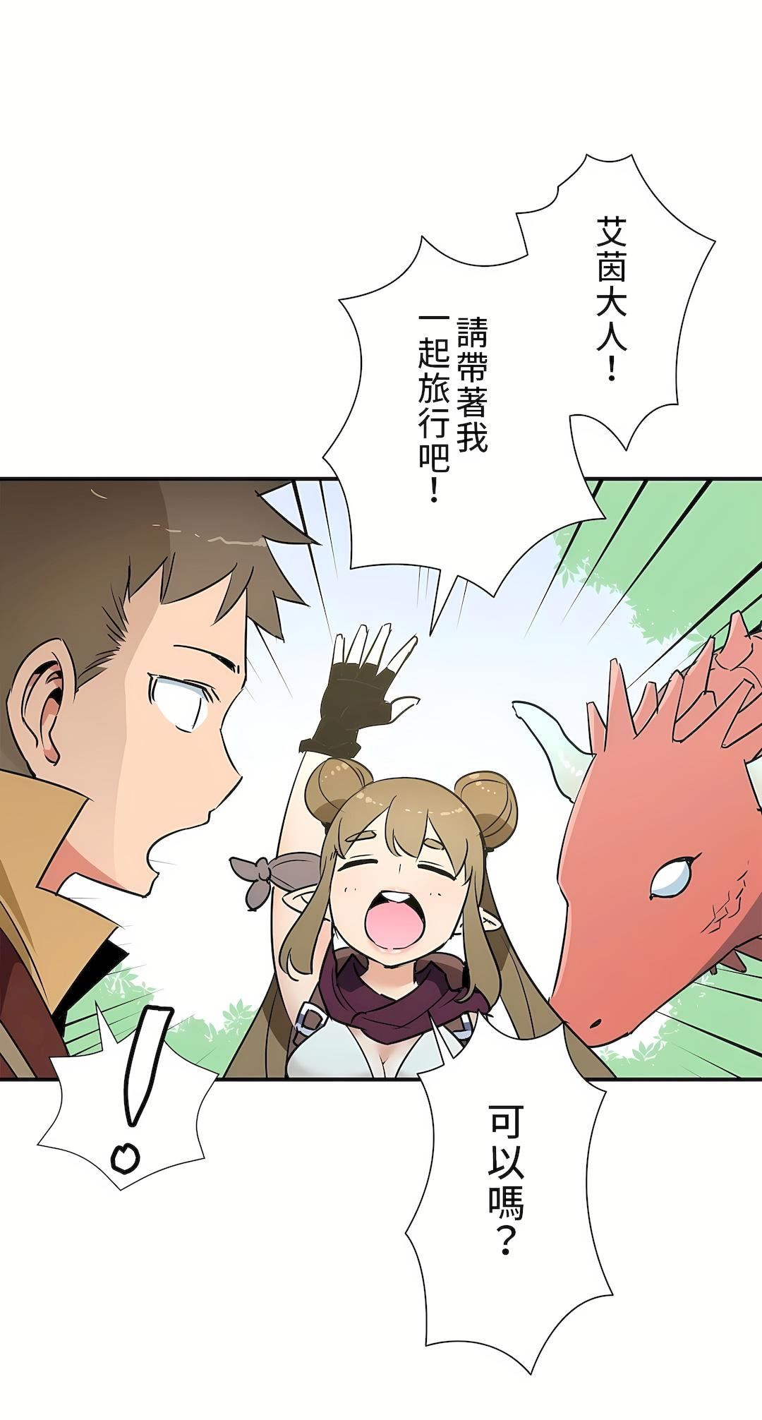 好色勇者大人第24話