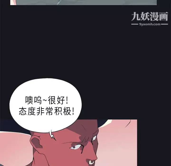 15少女漂流记-第16话 - 图片 80