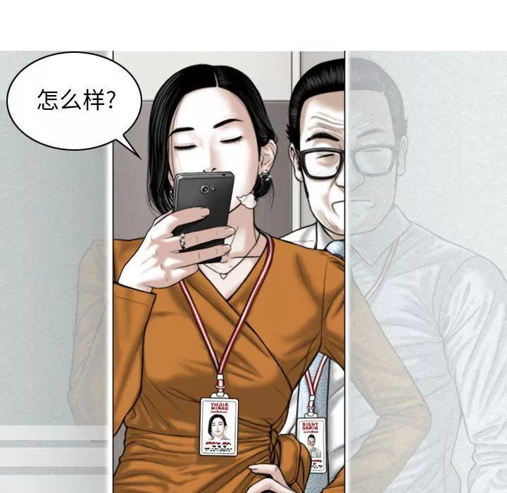 換“友”派對第31話