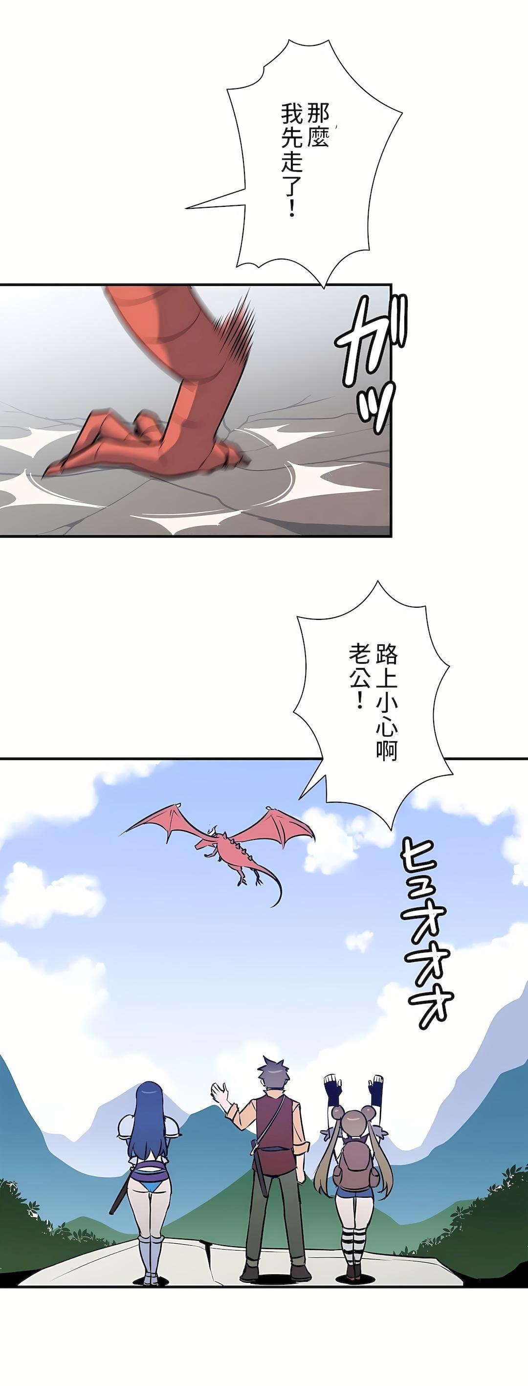 好色勇者大人第24话