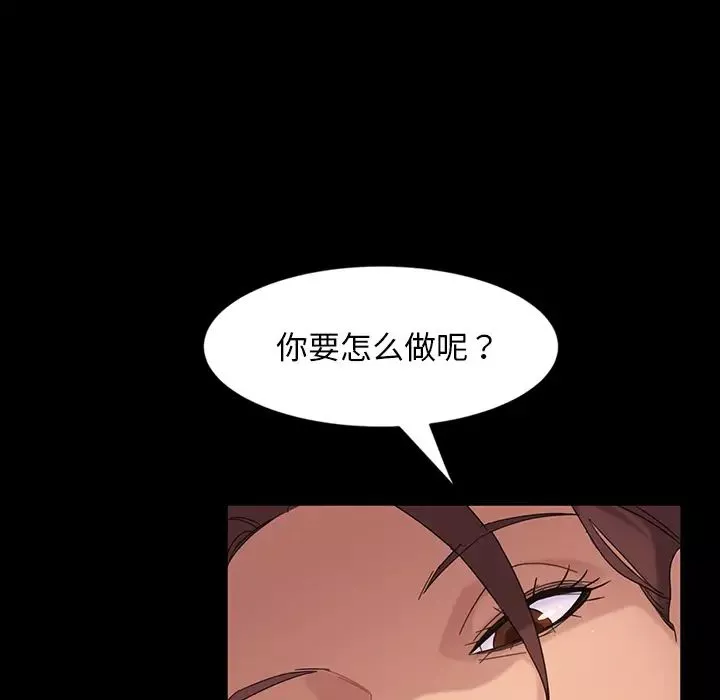 暴发户老金-第2话 - 图片 116
