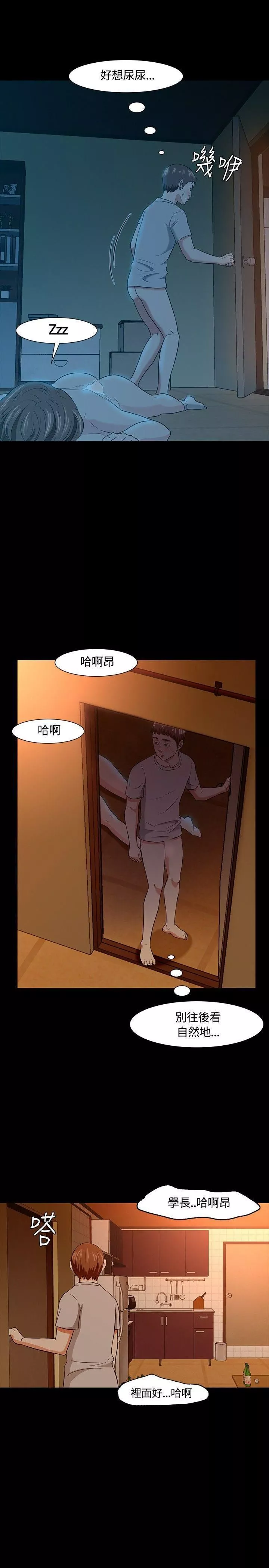 Roommate-第21话 - 图片 26