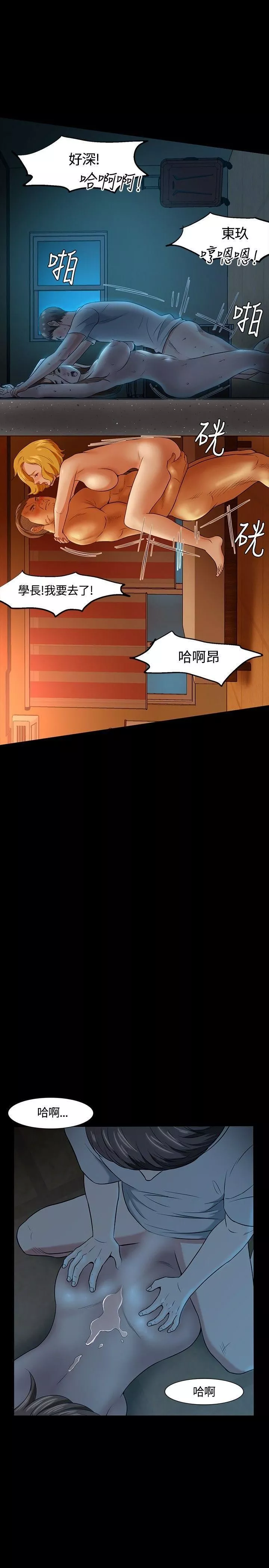 Roommate-第21话 - 图片 25