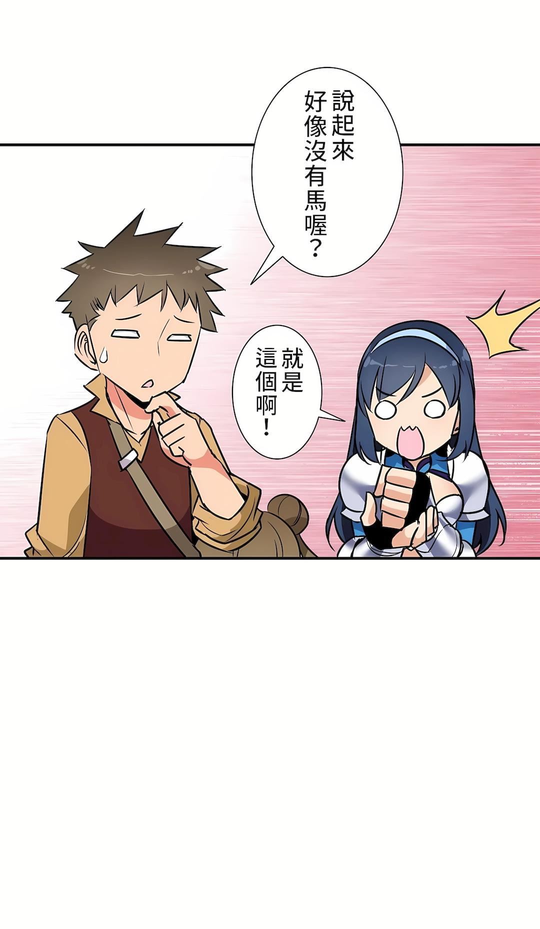 好色勇者大人第24话