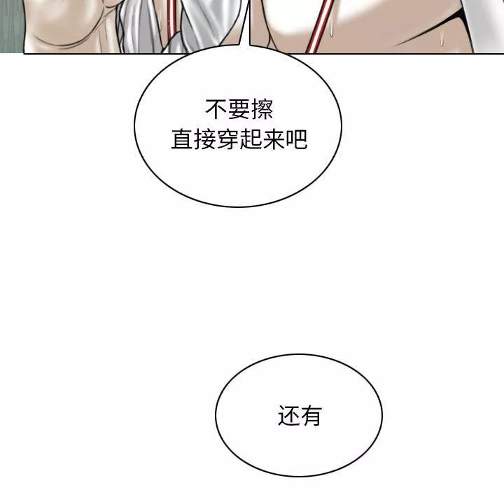 换“友”派对-第31话 - 图片 145