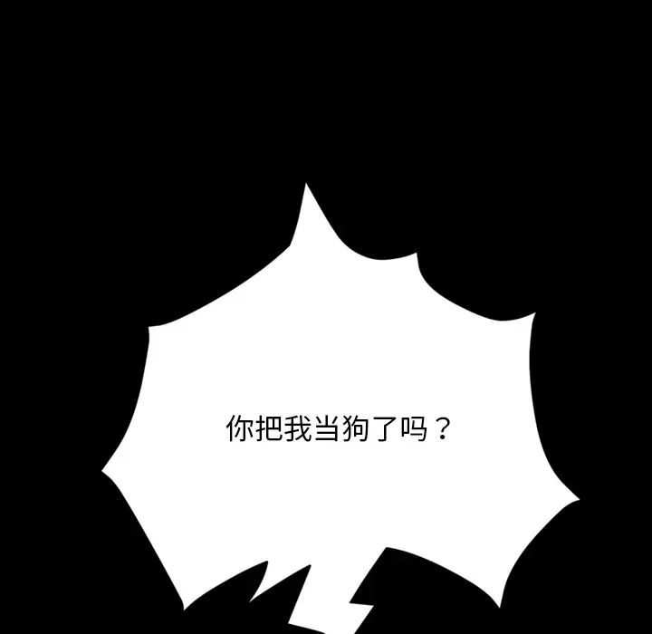 暴發戶老金第2话