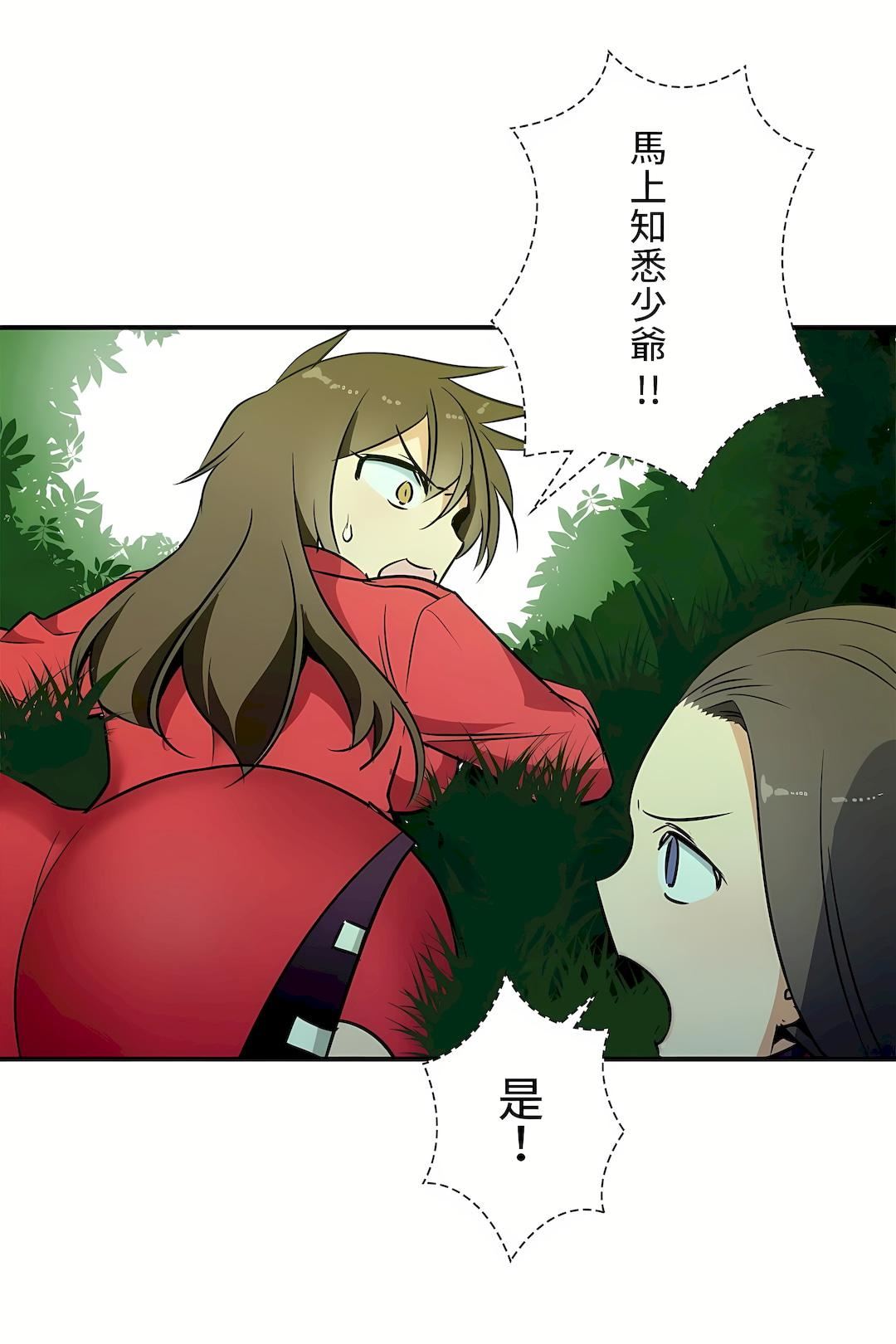 好色勇者大人第24话