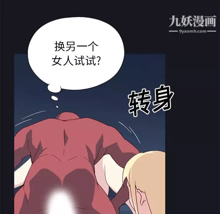 15少女漂流记-第17话 - 图片 8