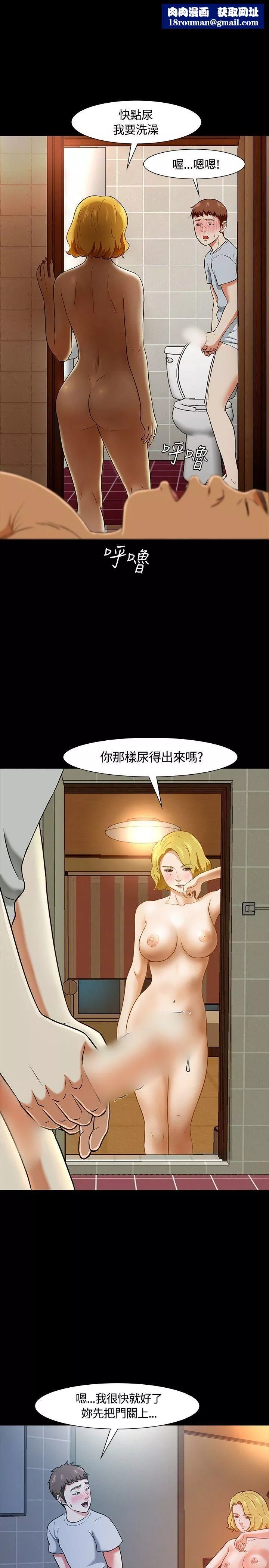 Roommate第22話