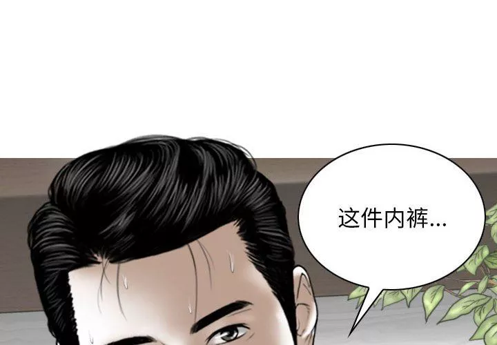 換“友”派對第32話