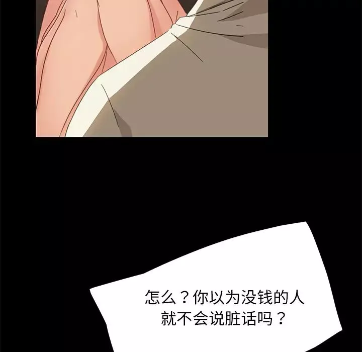 暴發戶老金第2话