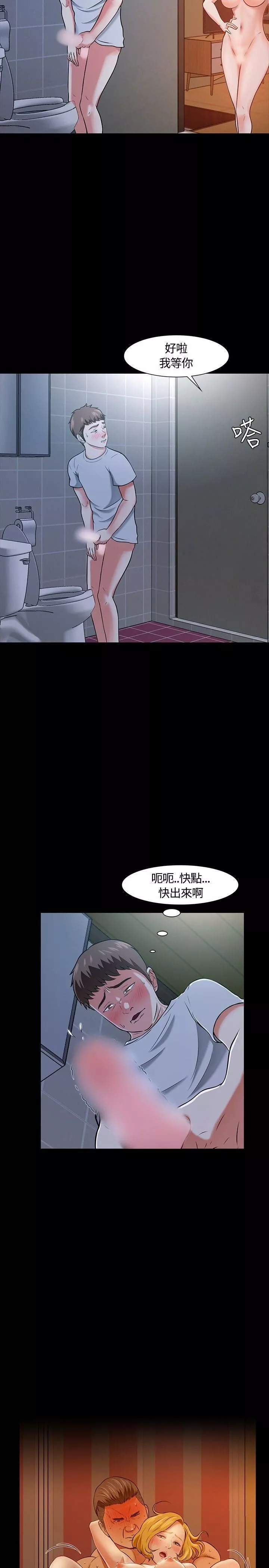 Roommate第22話