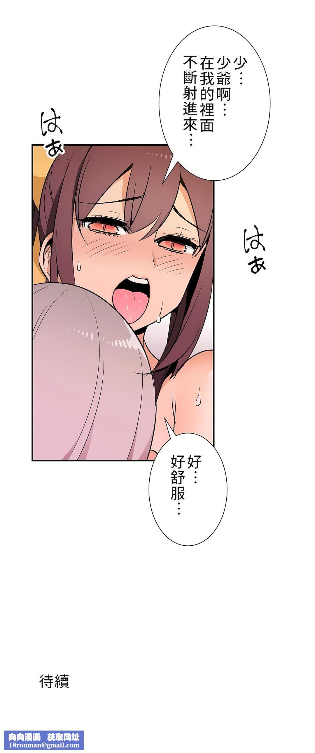 好色勇者大人第24话