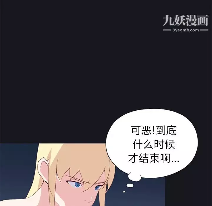 15少女漂流記第17話