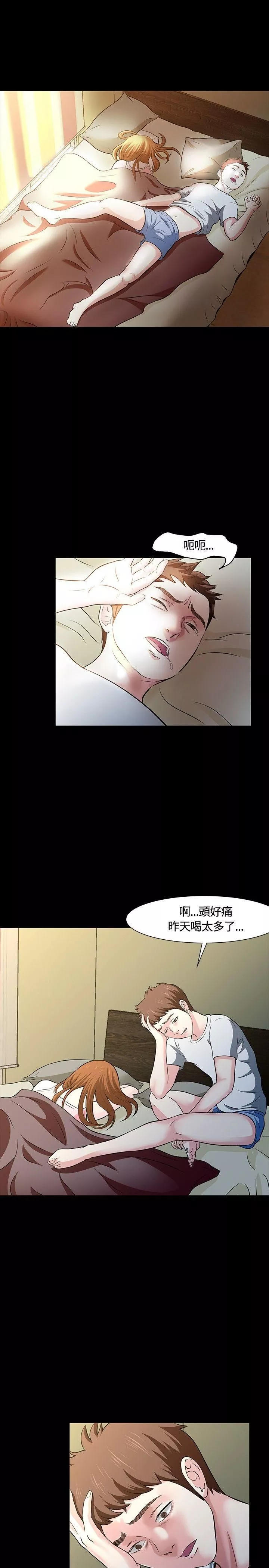 Roommate-第22话 - 图片 8