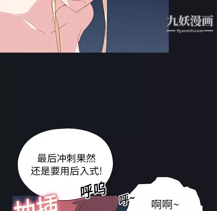 15少女漂流记-第17话 - 图片 22