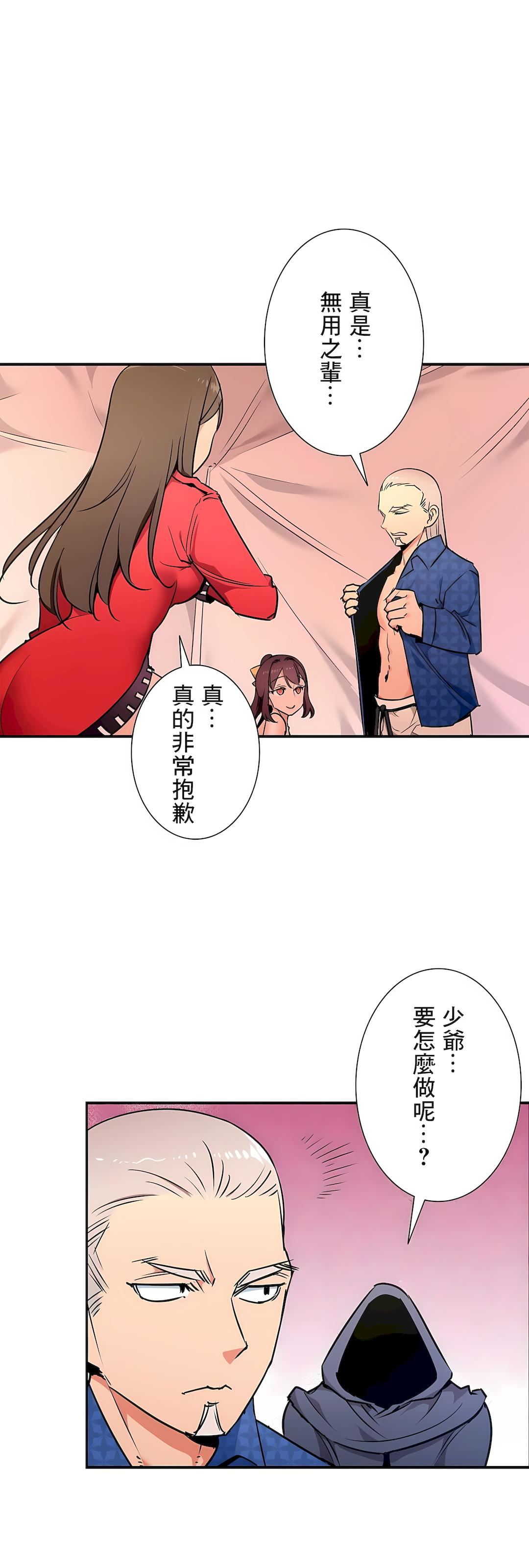 好色勇者大人第25话