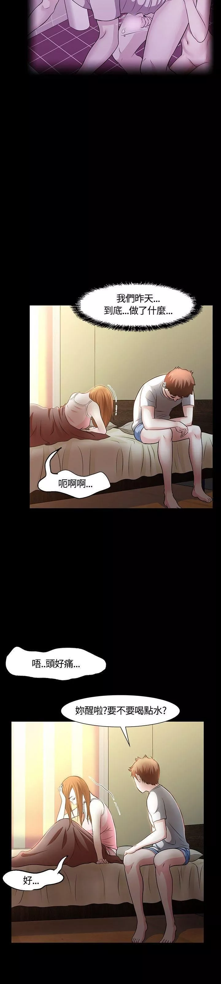 Roommate第22話