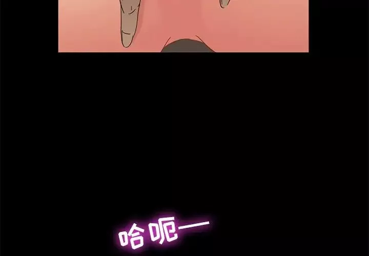 暴發戶老金第3话