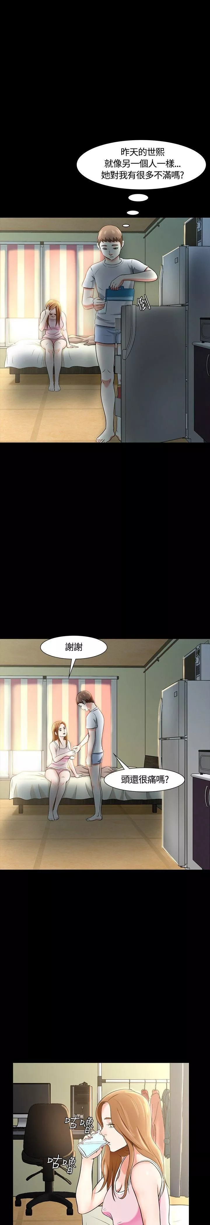 Roommate第22話