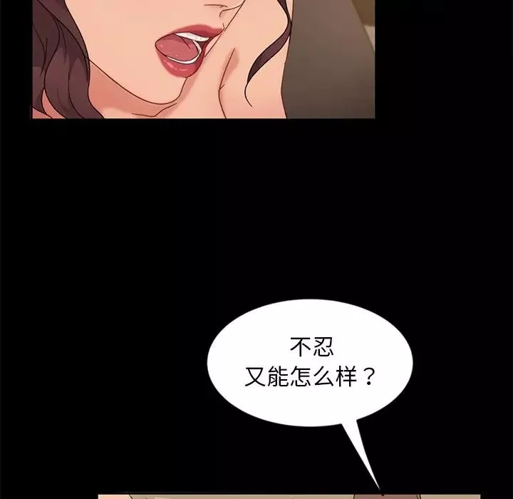 暴發戶老金第3话