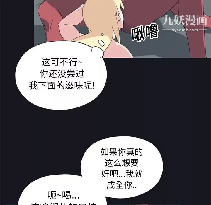 15少女漂流記第17話