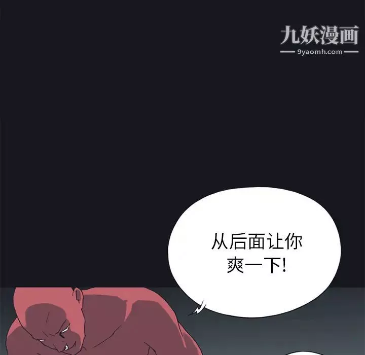 15少女漂流记-第17话 - 图片 35