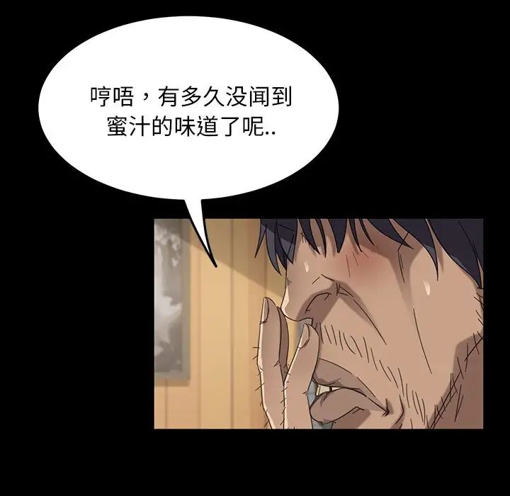 暴發戶老金第3话