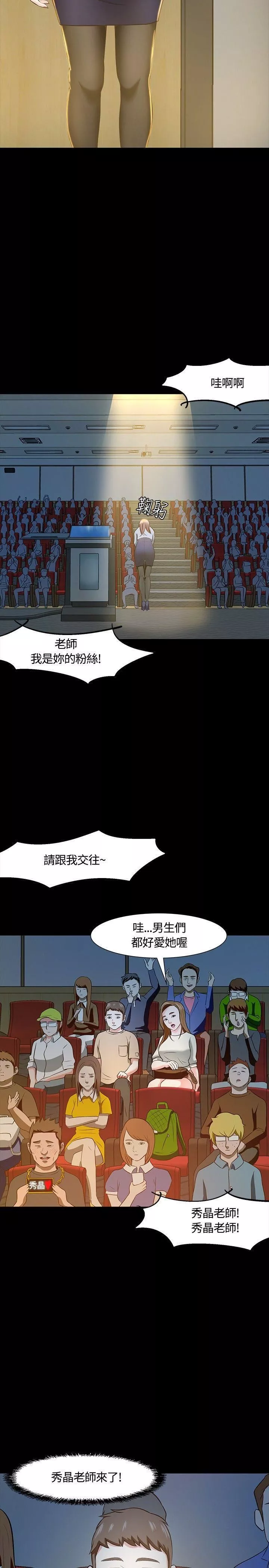 Roommate-第22话 - 图片 19