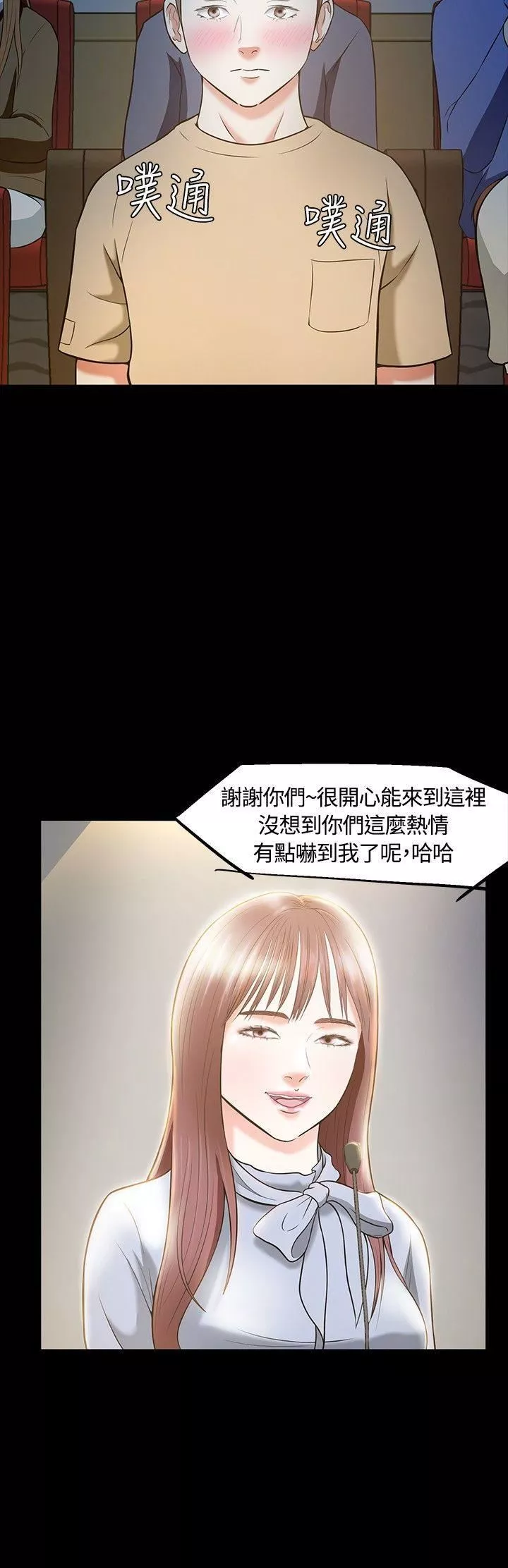 Roommate第22話