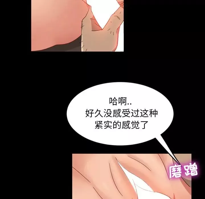 暴发户老金-第3话 - 图片 17